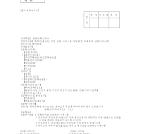 회복등록신청서